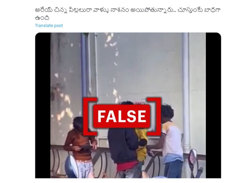 Fact Check: Video From Bihar Shared As Minors 'Consuming Drugs' In Andhra Pradesh