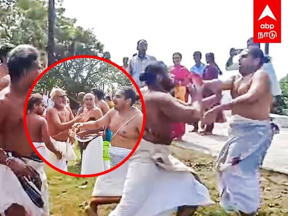 Vadakalai Thenkalai fight :வேட்டியை மடித்து சண்டை... வடகலை, தென்கலை கைகலப்பு! களேபரமான உற்சவம்