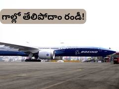 నేటి నుంచే హైదరాబాద్ ఏవియేషన్ షో- వందకుపైగా దేశాల నుంచి డెలిగేట్స్ హాజరు