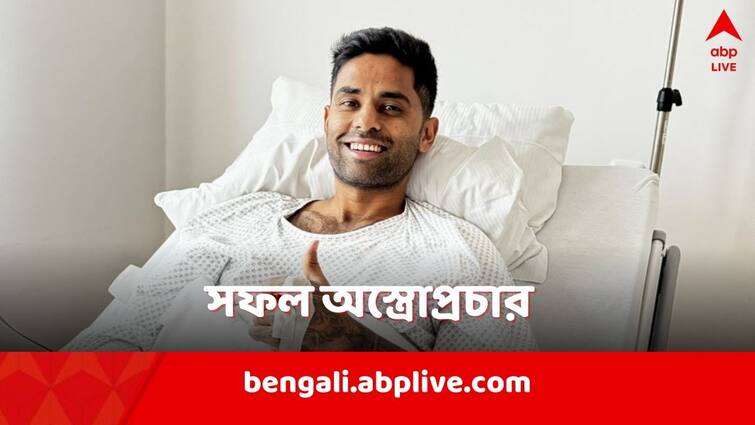 Suryakumar Yadav Shares comeback Update On His Injury Recovery Munich Germany know details Suryakumar Yadav: অস্ত্রোপ্রচারের পর কেমন আছেন তিনি? আপডেট দিলেন সূর্যকুমার যাদব