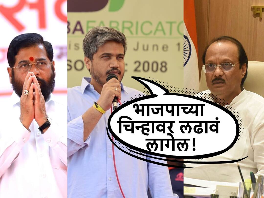 एकनाथ शिंदे, अजित पवारांना भाजपाच्या चिन्हावर लढावं लागेल - रोहित पवार ncp mla rohit pawar slam ajit pawar eknath shinde in baramati latest marathi news एकनाथ शिंदे, अजित पवारांना भाजपाच्या चिन्हावर लढावं लागेल - रोहित पवार