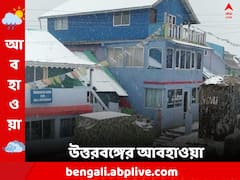 ফের বৃষ্টির আশঙ্কা, আজ কেমন আবহাওয়া উত্তরবঙ্গে ?