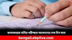 কেন্দ্রীয় বিশ্ববিদ্যালয়ে স্নাতকোত্তরে ভর্তির নয়া আপডেট, কী জানাল NTA ?