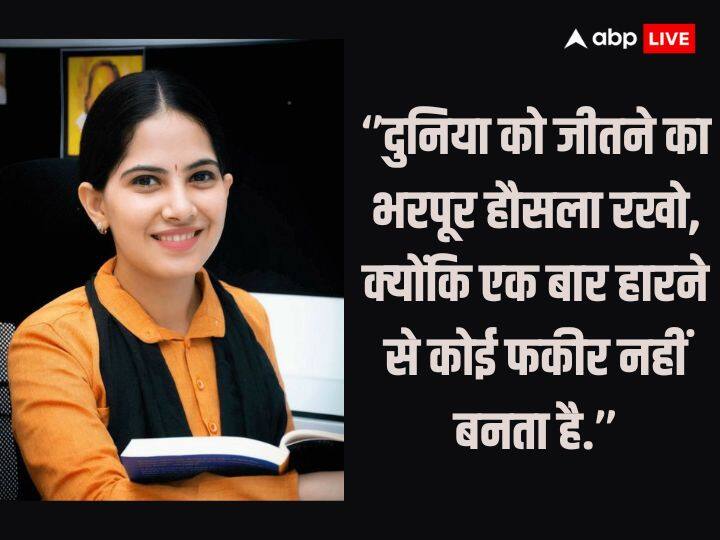 ''दुनिया को जीतने का भरपूर हौसला रखों, क्योंकि एक बार हारने से कोई फकीर नहीं बनता है.'' अगर आप किसी काम को दिलों जान से करते हैं और जीतने का हौसला रखते हैं तो आपको कोई हरा नहीं सकता लेकिन आप कभी अगर हार भी जाते हैं तो हौसला बनाकर रखें, क्योंकि एक बार हारने से आप फकीर नहीं बन जाते या छोटे नहीं बन जाते.