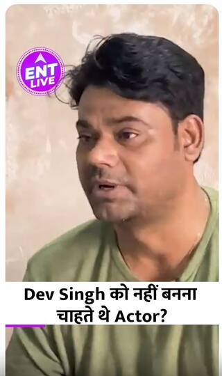 Dev Singh Actor नहीं तो क्या बनना चाहते थे?