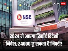 साल 2024 में 11% के उछाल के साथ 24000 अंकों को छू सकता है निफ्टी, आएगा रिकॉर्ड विदेशी पोर्टफोलियो निवेश