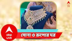 লক্ষ্মীবারে ফের কমল সোনার দাম ! এই সুযোগ হাতছাড়া করবেন না, দেখুন রেটচার্ট