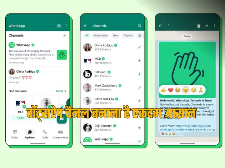 WhatsApp channel gets new voice note polls and share to status feature 500 मिलियन से ज्यादा लोग WhatsApp के इस फीचर का कर रहे इस्तेमाल, जुड़े 3 नए ऑप्शन