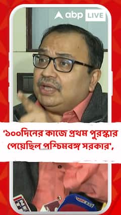 '১০০দিনের কাজে কেন্দ্রীয় রিপোর্টে দেশের মধ্যে প্রথম পুরস্কার পেয়েছিল পশ্চিমবঙ্গ সরকার', মন্তব্য কুণালের