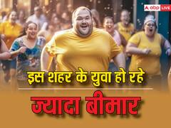 इन शहरों में 20 साल से कम उम्र के युवा तेजी से हो रहे मोटापे का शिकार, सर्वे में हुआ चौकाने वाला खुलासा