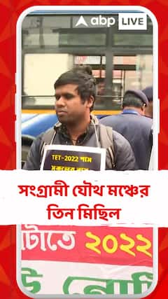 সংগ্রামী যৌথ মঞ্চের হাওড়া, শিয়ালদা, হাজরা থেকে তিন মিছিল শুরু
