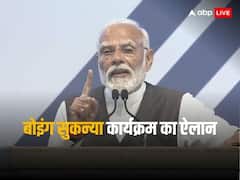 पीएम मोदी ने लॉन्च किया बोइंग का बेंगलुरु सेंटर, 1600 करोड़ रुपये के निवेश से 43 एकड़ में हुआ तैयार