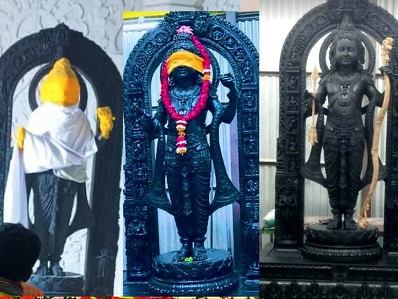 Ayodhya Ram lalla Face Revealed : అయోధ్య బాలరాముడి నిజరూప దర్శనం | ABP Desam