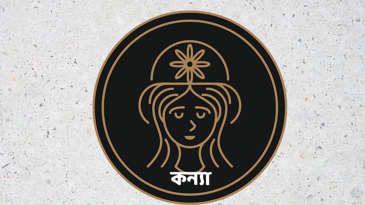 এদিন কর্মক্ষেত্রে সম্মানিত বেন আপনি। সময়মতো কাজ শেষ করলে আনরা কাজে অগ্রগতি হবে। ঊর্ধ্বতনরাও আপনার কাজে খুশি হবেন। কোনও কাজ শেষ না হলেও উদ্বিগ্ন হবেন না। কোনওরকম মানসিক চাপ নেবেন না, নয়তো আপনার স্বাস্থ্যে প্রভাব পড়বে। গ্রাহকের চাহিদা অনুযায়ী কাজ করলেই ব্য়বসায় উন্নতি হবে।
