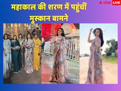 Muskaan Bamne Pics: ‘अनुपमा’ छोड़ते ही महाकाल की शरण में पहुंचीं पुरानी ‘पाखी’, एक्ट्रेस ने फैंस के साथ शेयर की तस्वीरें