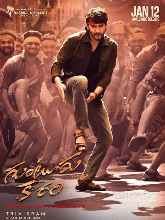 सिंगल डिजिट में सिमटी गुंटूर कारम की कमाई, 7वे दिन का कलेक्शन बेहद शॉकिंग