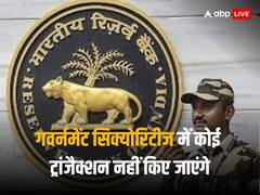 महाराष्ट्र में 22 जनवरी को पूर्ण अवकाश, गवर्नमेंट सिक्योरिटीज में नहीं होंगे ट्रांजैक्शन