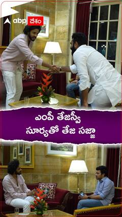 బెంగళూరు సౌత్ ఎంపీ తేజస్వీ సూర్యతో హనుమాన్ టీమ్ భేటీ..!
