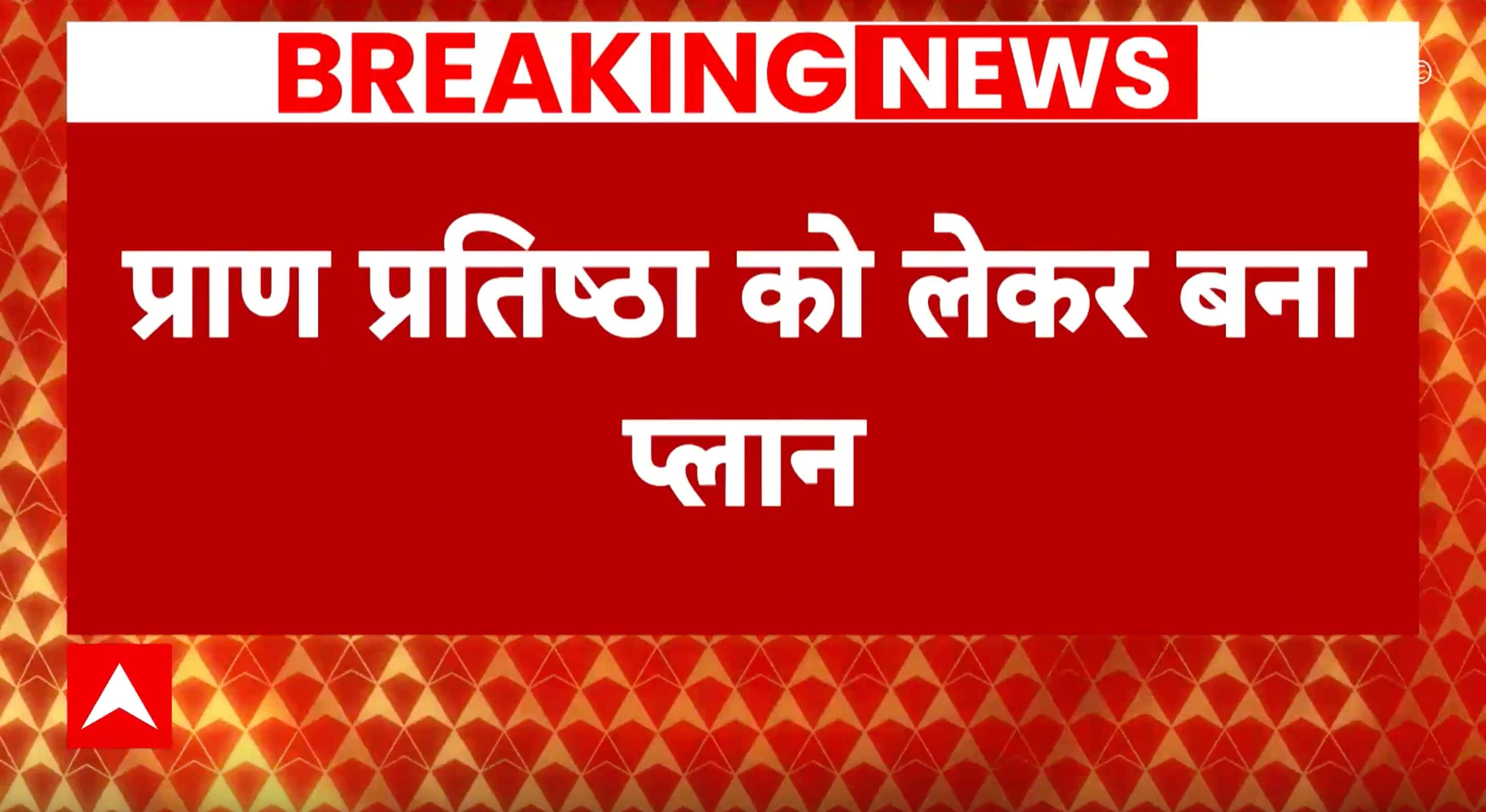 ABP News ABP News