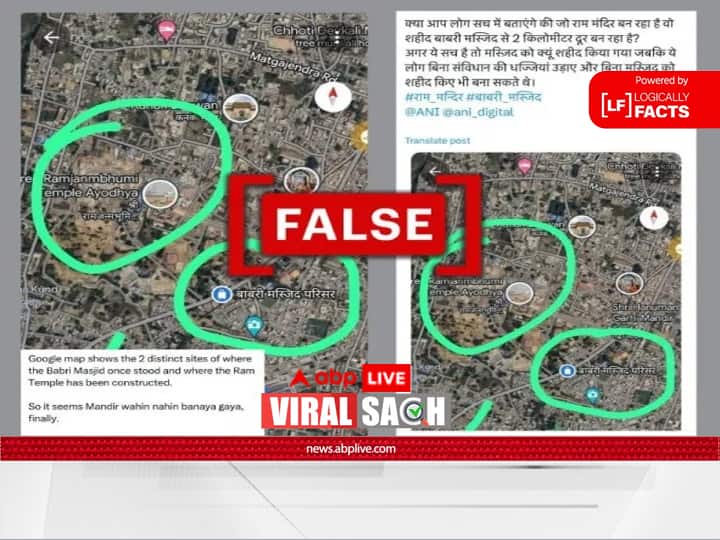 क्या बाबरी मस्जिद से 3 किमी दूर बन रहा राम मंदिर? जानें दावे की सच्चाई Ram Mandir built 3 km far from Babri Mosque what is truth of claim fact check क्या बाबरी मस्जिद से 3 किमी दूर बन रहा राम मंदिर? जानें दावे की सच्चाई