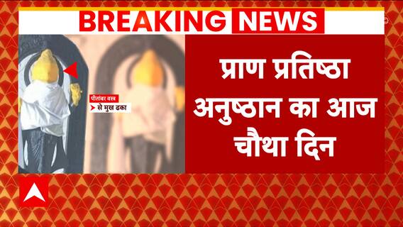 Ram Mandir Ayodhya: Priests to conduct 21 Poojans to ensure the divine feeling of spirituality