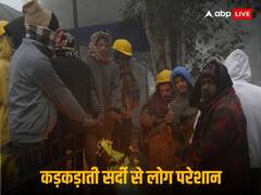 Weather Updates: अभी कोहरे के साथ और बढ़ेगी सर्दी! 4 दिनों तक सितम ढाने वाली है ठंड, मौसम विभाग ने कहा- बचकर रहें