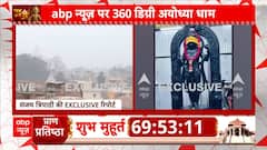 Ram Mandir: अब इंतजार सिर्फ तीन दिन, अयोध्या के भव्य राममंदिर प्राण प्रतिष्ठा होने वाली हैं |
