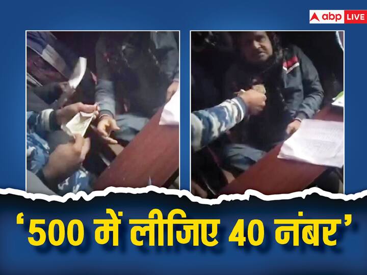 Gaya News: केके पाठक सर देख लीजिए...! यहां 500 रुपये में दिए जा रहे 40 नंबर, गया का वीडियो वायरल Bihar Board 500 Rupees Collected From Student For Practicle Exam in Gaya by Principal Video Viral ANN Gaya News: केके पाठक सर देख लीजिए...! यहां 500 रुपये में दिए जा रहे 40 नंबर, गया का वीडियो वायरल