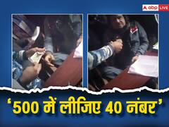 केके पाठक सर देख लीजिए...! यहां 500 रुपये में दिए जा रहे 40 नंबर, गया का वीडियो वायरल