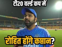 2024 टी20 वर्ल्ड कप में रोहित शर्मा करेंगे कप्तानी? टीम भी कर ली है फाइनल! खुद दिए संकेत