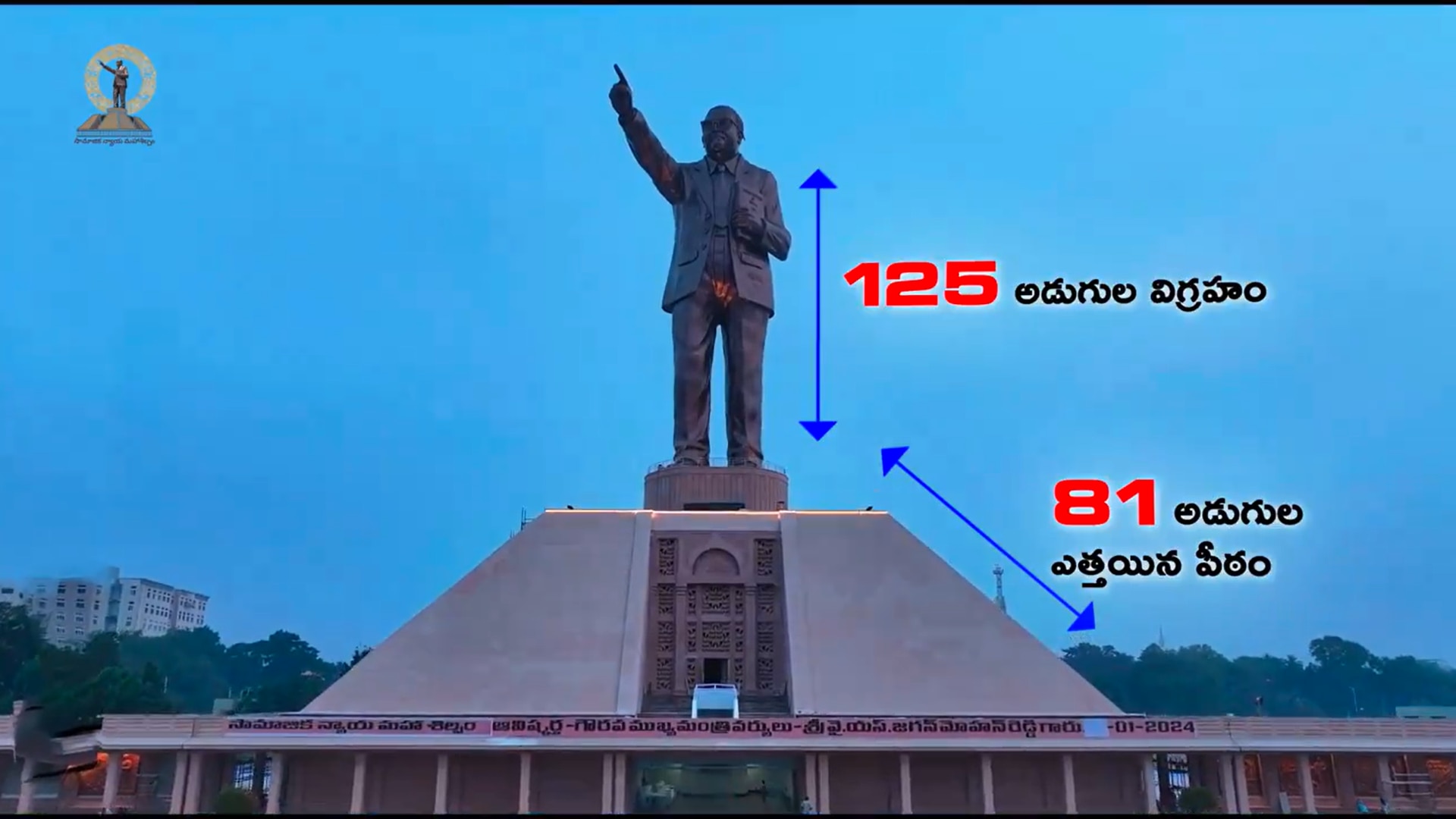 Statue of Social Justice: ఎత్తైన అంబేద్కర్ విగ్రహం ఆవిష్కరించనున్న సీఎం జగన్- విజయవాడ స్టాట్యూ ప్రత్యేకతలు ఇవే