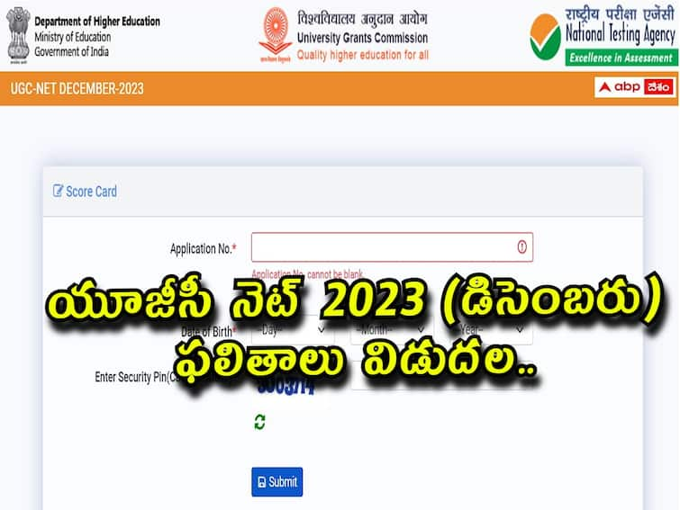 NTA has released UGC NET December 2023 Result download scorecard here UGC NET 2023 Result: యూజీసీ నెట్ 2023 డిసెంబరు ఫలితాలు వెల్లడి, డైరెక్ట్ లింక్ ఇదే