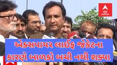 Vadodara Harni Boat Accident : એક્સપાયર લાઈફ જેકેટના કારણે બાળકો બચી નથી શક્યા : ઇમરાન ખેડાવાલા