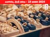 Latest Gold-Silver Prices Today: మళ్లీ రూ.63 వేలకు ఎగబాకిన గోల్డ్‌ - ఈ రోజు బంగారం, వెండి కొత్త ధరలు ఇవే