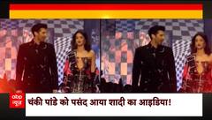 Ananya Panday to soon tie knot with beau Aditya Roy Kapur; Chunky Panday drops hint! | KFH(19.01.24)