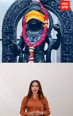 Ram Temple। 22 ਜਨਵਰੀ ਨੂੰ ਰਾਮਲਲਾ ਦੀ ਪ੍ਰਾਣ ਪ੍ਰਤਿਸ਼ਠਾ ਦੇ ਸ਼ੁਭ ਸਮੇਂ 'ਤੇ 12 ਯੋਗਾਂ ਦਾ ਸੁਮੇਲ