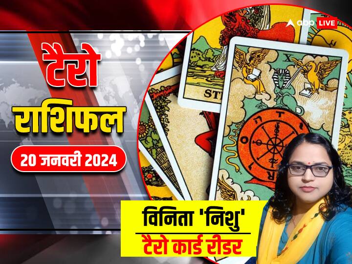 tarot card horoscope 20 january 2024 in hindi Tarot Card Horoscope: 20 जनवरी 2024 आज दिन आपके लिए कैसा रहेगा, जानें टैरो कार्ड से आज का राशिफल