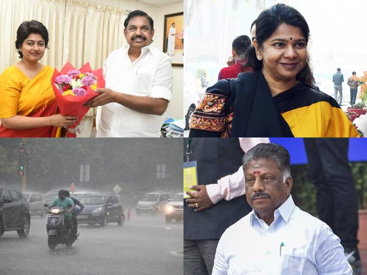 Tamil nadu latest Headlines News 19th january 2024 Flash News details here TN Headlines: அதிமுகவில் இணைந்தார் காயத்ரி ரகுராம்; டெல்டா மாவட்டங்களில் மழைக்கு வாய்ப்பு - முக்கிய செய்திகள்