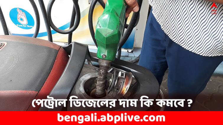 Petrol price and Diesel Price today on 19 January in India Petrol Diesel Price: ওঠা-নামা নেই দামে, আজ কত দর পেট্রোল-ডিজেলের ?