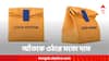 Louis Vuitton Sandwich bag: একটি স্যান্ডউইচ ব্যাগ প্রায় লাখ তিনেক টাকা দাম ! কী এমন আছে