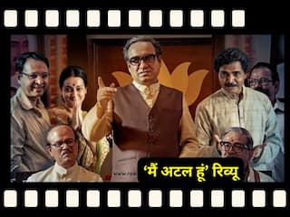 Main Atal Hoon Review: अटल बिहारी वाजपेयी की जिंदगी को करीब से दिखाती इस फिल्म की जान पंकज त्रिपाठी की शानदार एक्टिंग है