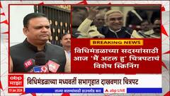 Main Atal Hu Screening for MLA : विधिमंडळाच्या सदस्यांसाठी 'मैं अटल हु' चित्रपटाचं स्क्रिनिंग