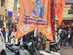 Ram Mandir Opening: राममय हुआ एशिया का सबसे बड़ा सदर बाजार! श्रीराम से जुड़ी वस्तुओं की खूब हो रही खरीदारी