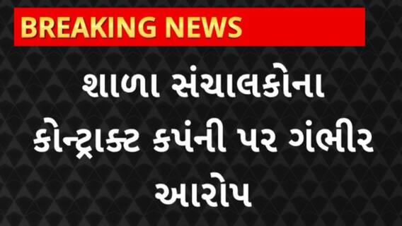 Vadodara Harni Boat Accident : เชถเชพเชณเชพเชจเชพ เชธเชเชเชพเชฒเชเซเชจเชพ เชฒเชเชพเชตเซเชฏเชพ เชเซเชจเซเชเซเชฐเชพเชเซเช เชเชเชชเชจเซ เชชเชฐ เชเชเชญเซเชฐ เชเชฐเซเชช