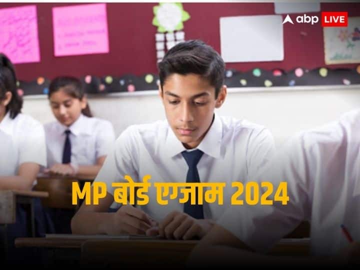 Madhya Pradesh 10th 12th Board Exam 2024 advisory released only one answer sheet will be available ann MP Board Exam 2024: दसवीं-बारहवीं के एग्जाम में मिलेगी सिर्फ एक आंसर शीट, यहां जानें एमपी बोर्ड की एडवाइजरी