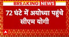Ayodhya Ram Mandir: रामलला की प्रतिमा में क्या-क्या है खास, जानिए सभी चीज ? | Breaking | Ayodhya