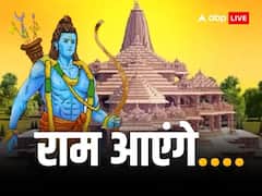 त्रेतायुग में जब श्रीराम 14 वर्षों के वनवास के बाद लौटे, तो कैसे सजी अवध नगरी और कैसे हुआ था स्वागत