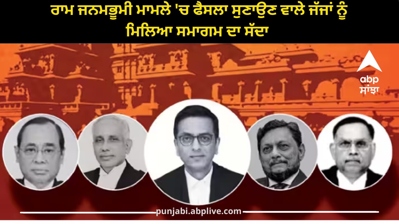 Ram-mandir-opening-judges-who-delivered-ayodhya-case-verdict-gets ...