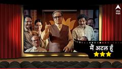 रवी जाधव यांचे उत्तम दिग्दर्शन, पंकज त्रिपाठी यांच्या अभिनयाने नटलेला चित्रपट; वाचा 'मैं अटल हूं'  चा रिव्ह्यू
