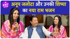 Ram Mandir Ayodhya पर Anup Jalota ने Krutika Shrivastava के साथ मिलकर बनाया एक और Ram Bhajan...